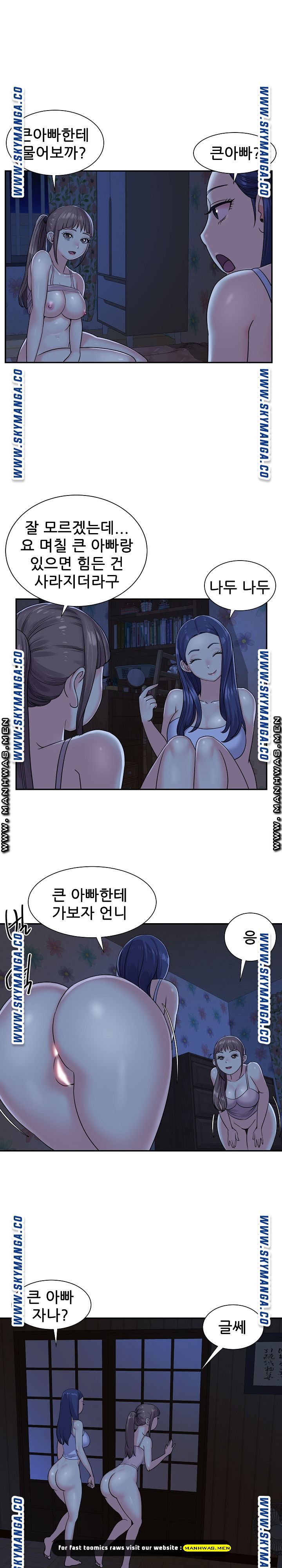 Two Sisters Raw Chapter 8 Page 9