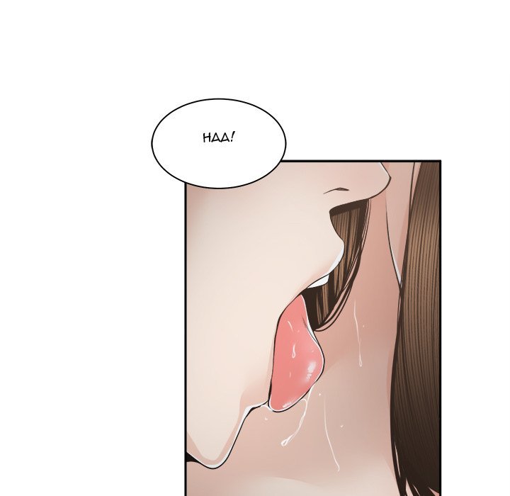 Salamander Chapter 26 Page 54