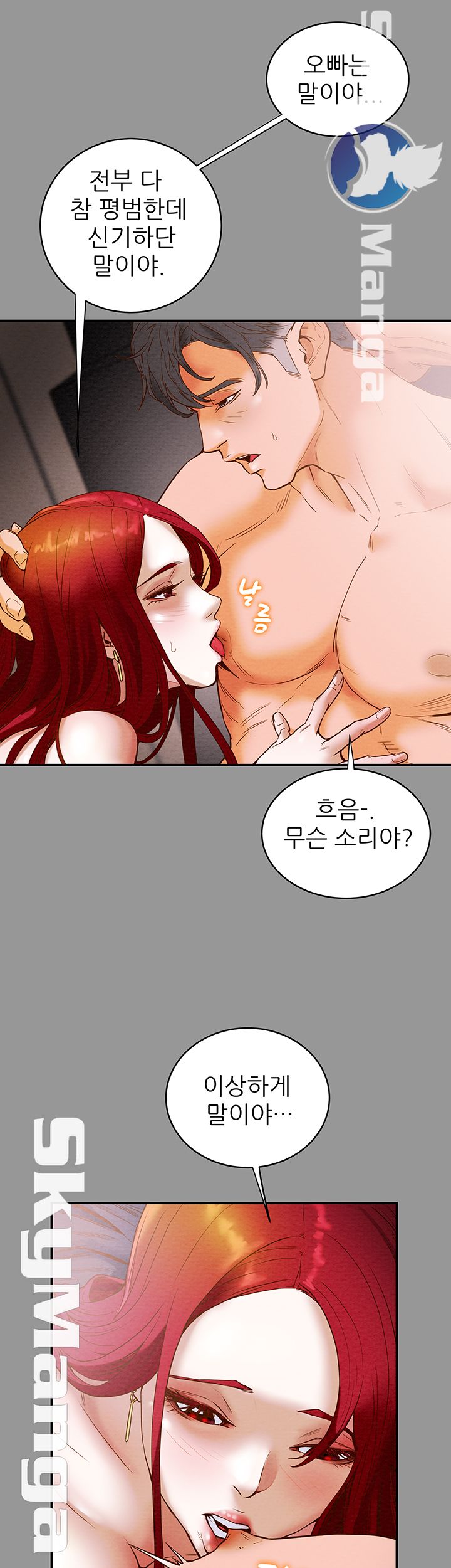 Erotic Scheme Raw Chapter 1 Page 13