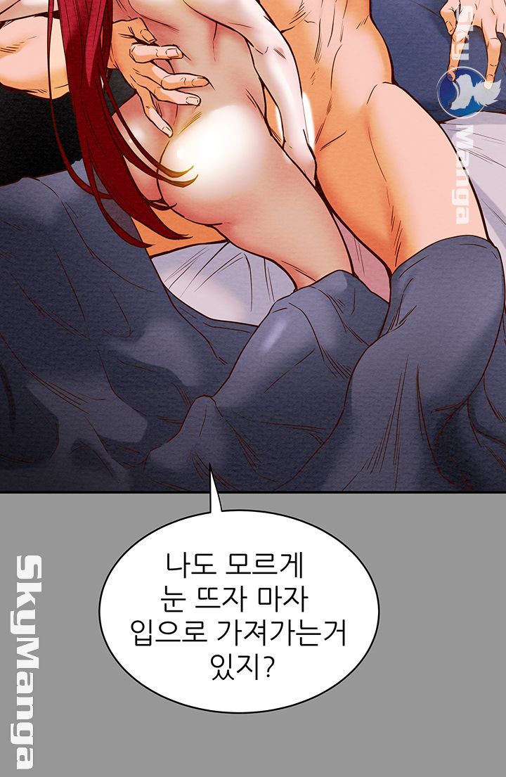 Erotic Scheme Raw Chapter 1 Page 15
