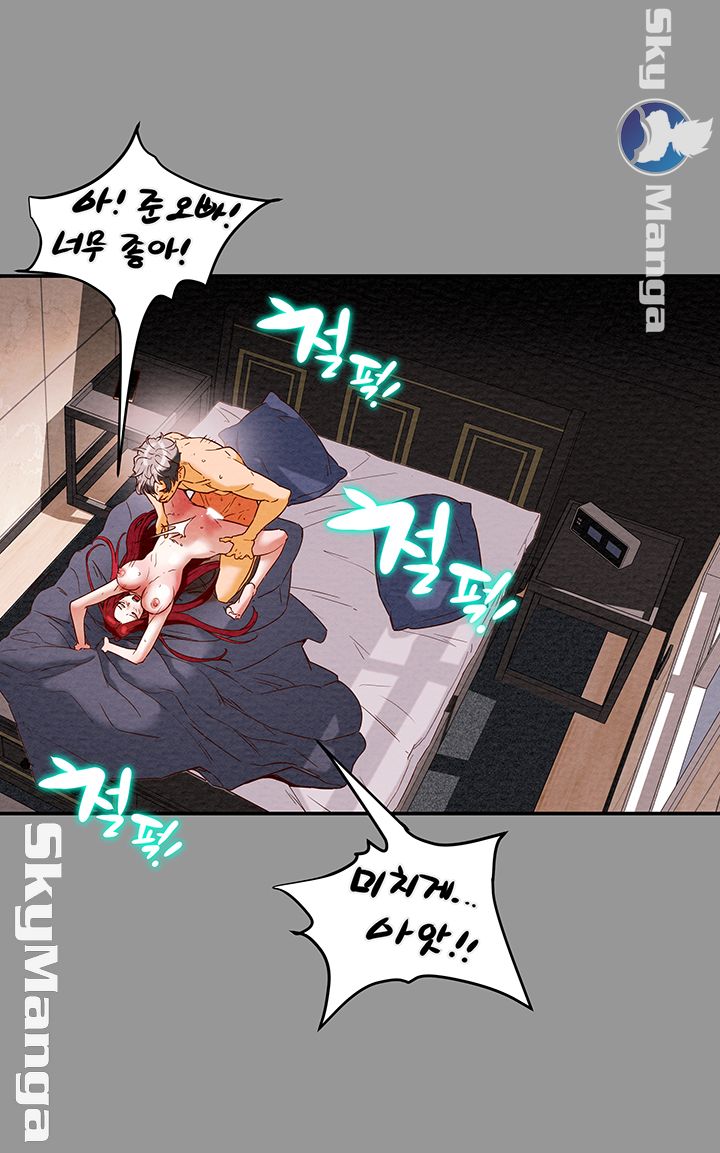 Erotic Scheme Raw Chapter 1 Page 24