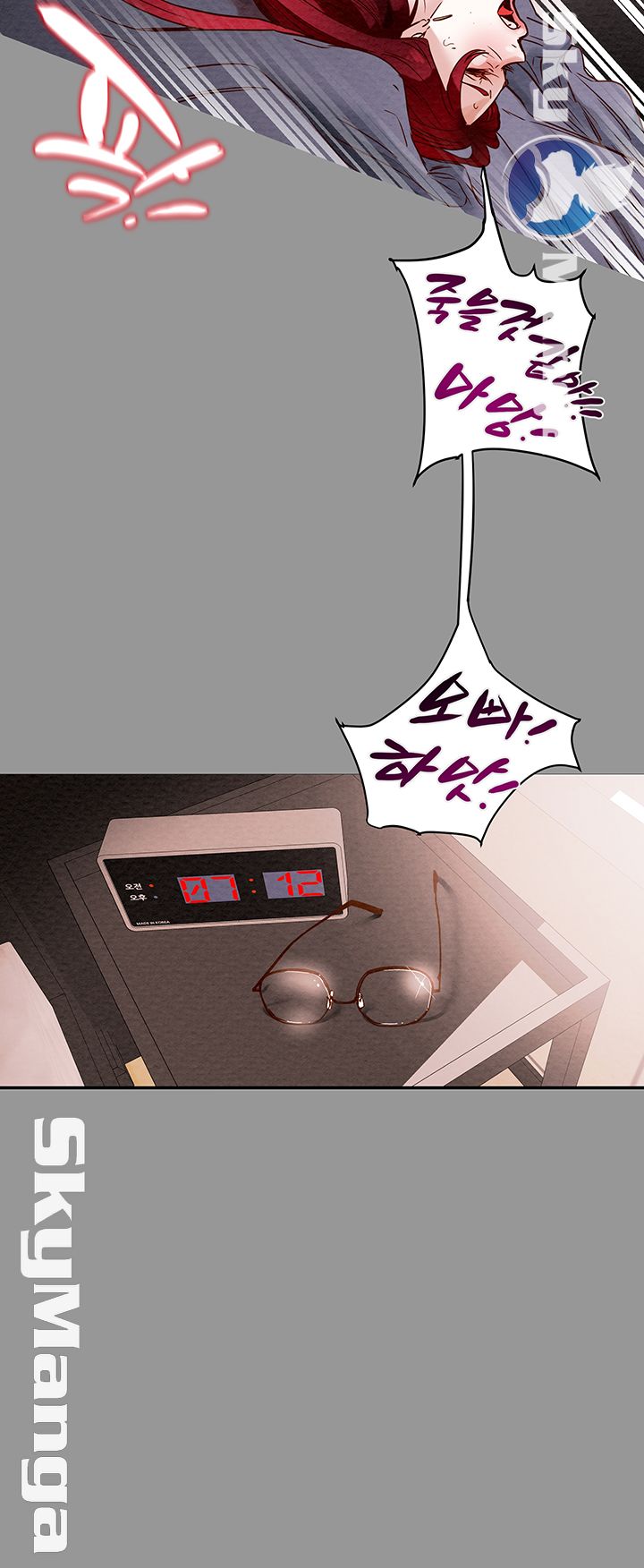 Erotic Scheme Raw Chapter 1 Page 34