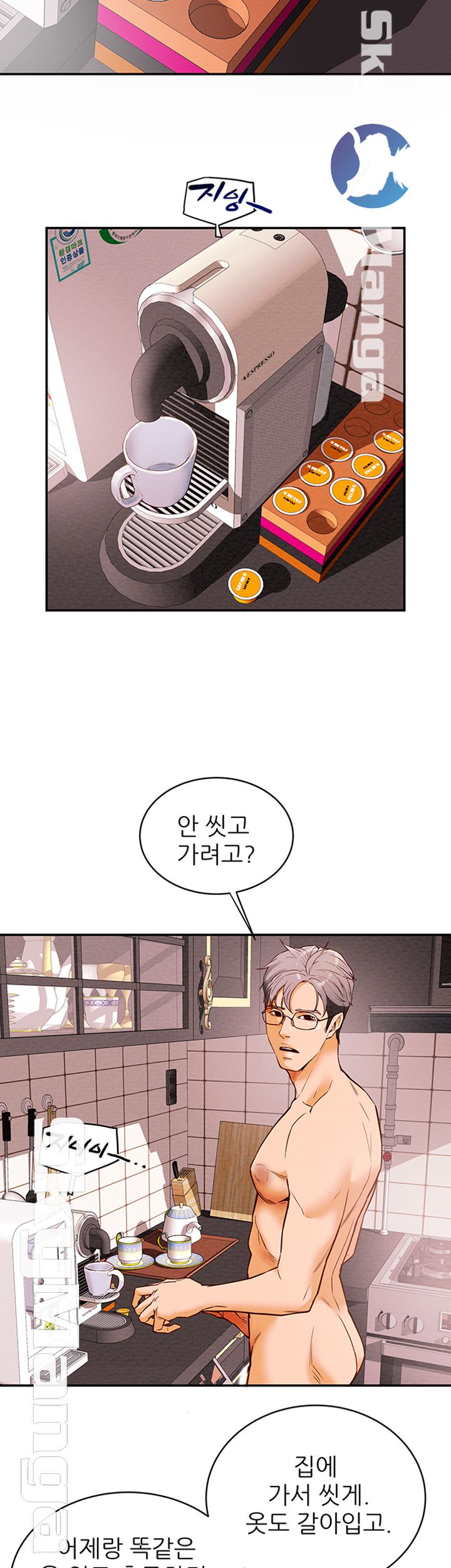 Erotic Scheme Raw Chapter 1 Page 36