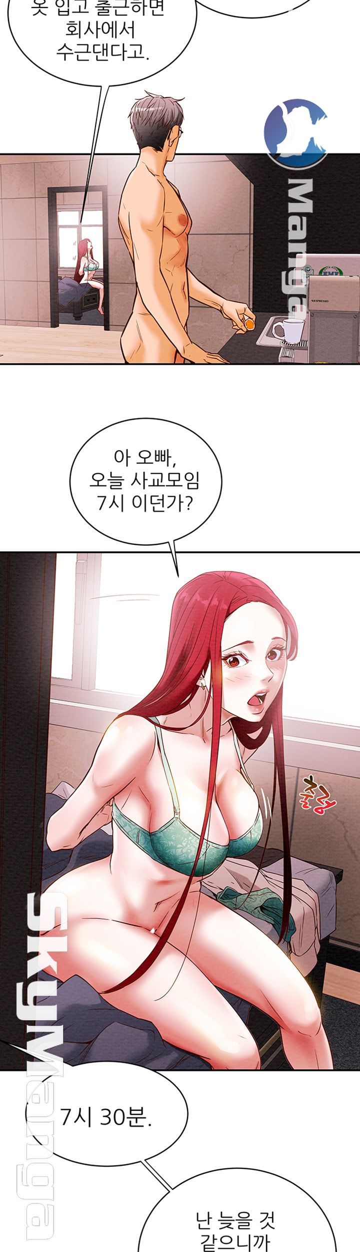 Erotic Scheme Raw Chapter 1 Page 37