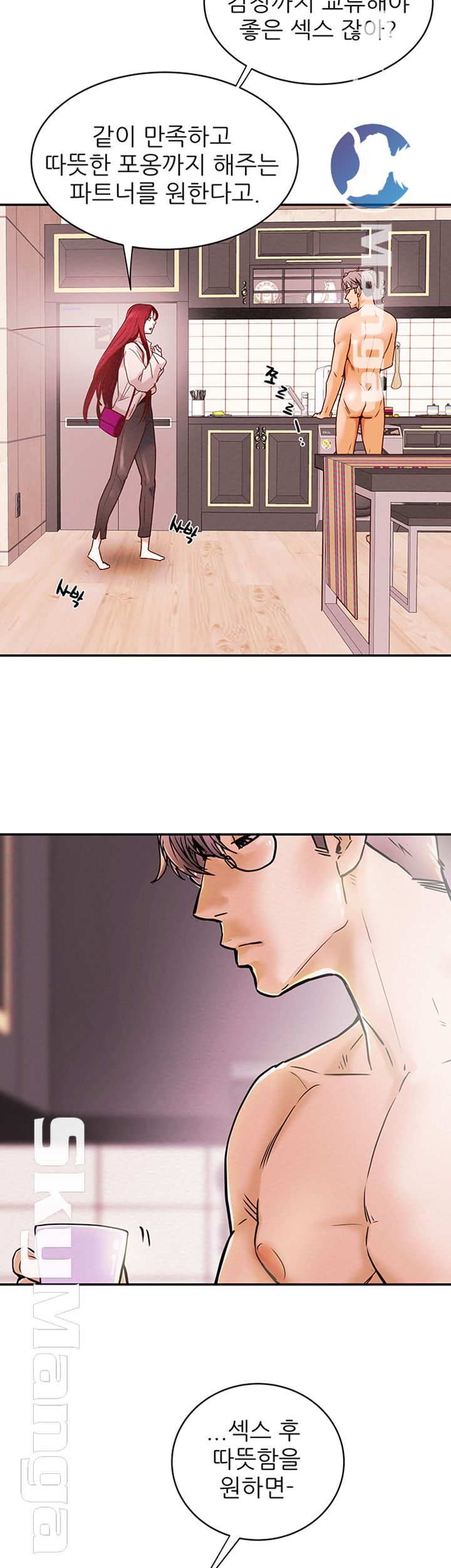 Erotic Scheme Raw Chapter 1 Page 40