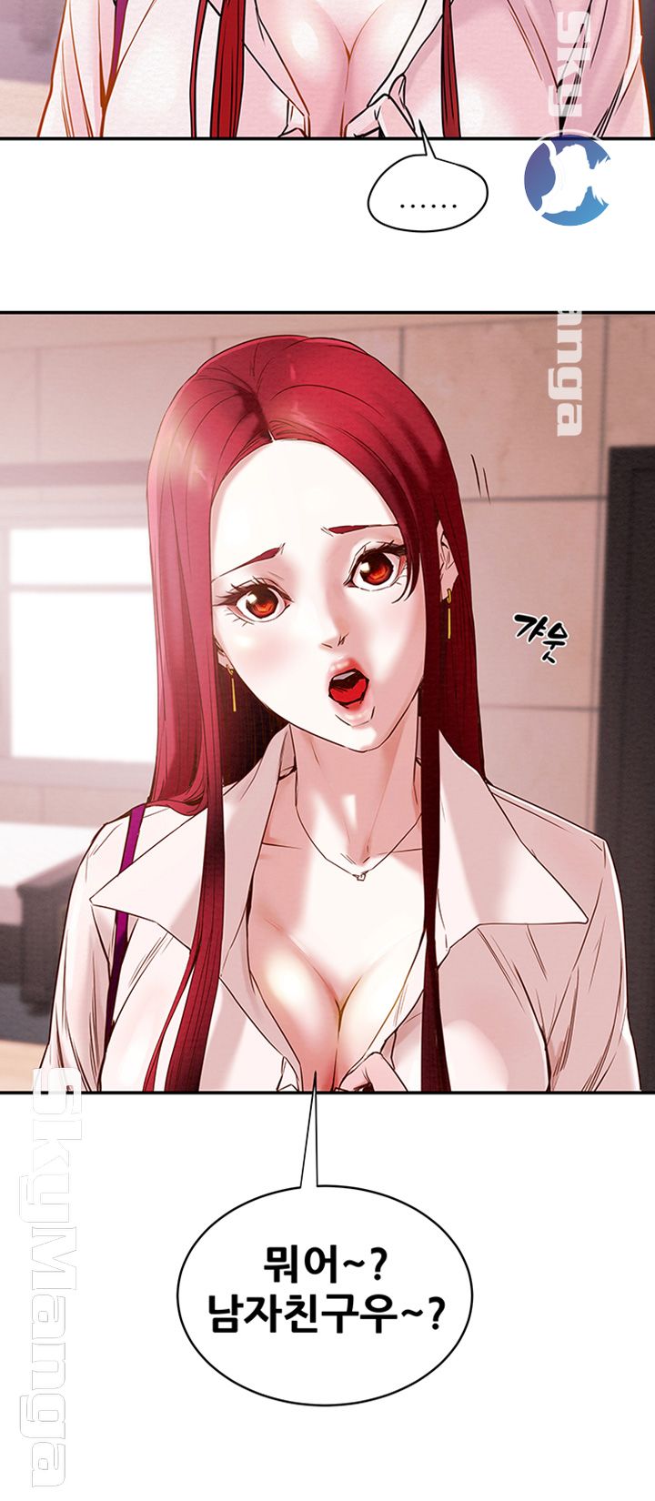 Erotic Scheme Raw Chapter 1 Page 42