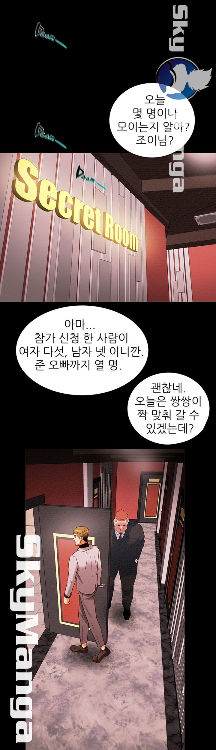 Erotic Scheme Raw Chapter 1 Page 54