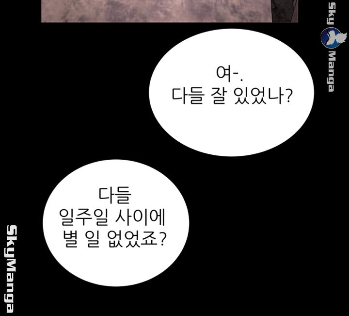 Erotic Scheme Raw Chapter 1 Page 55