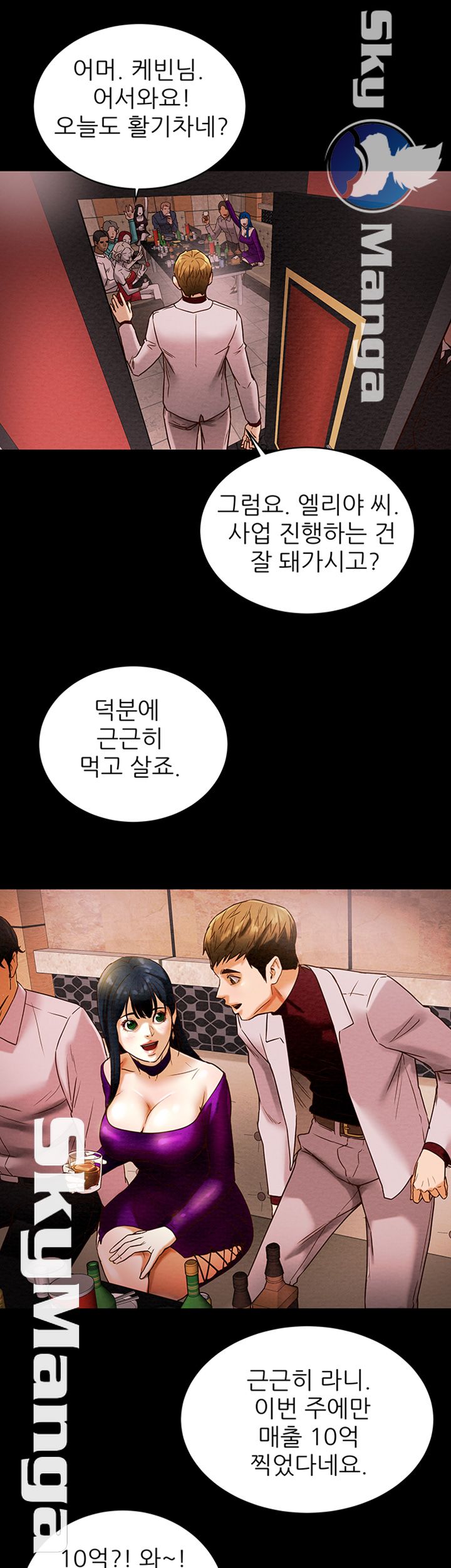 Erotic Scheme Raw Chapter 1 Page 56