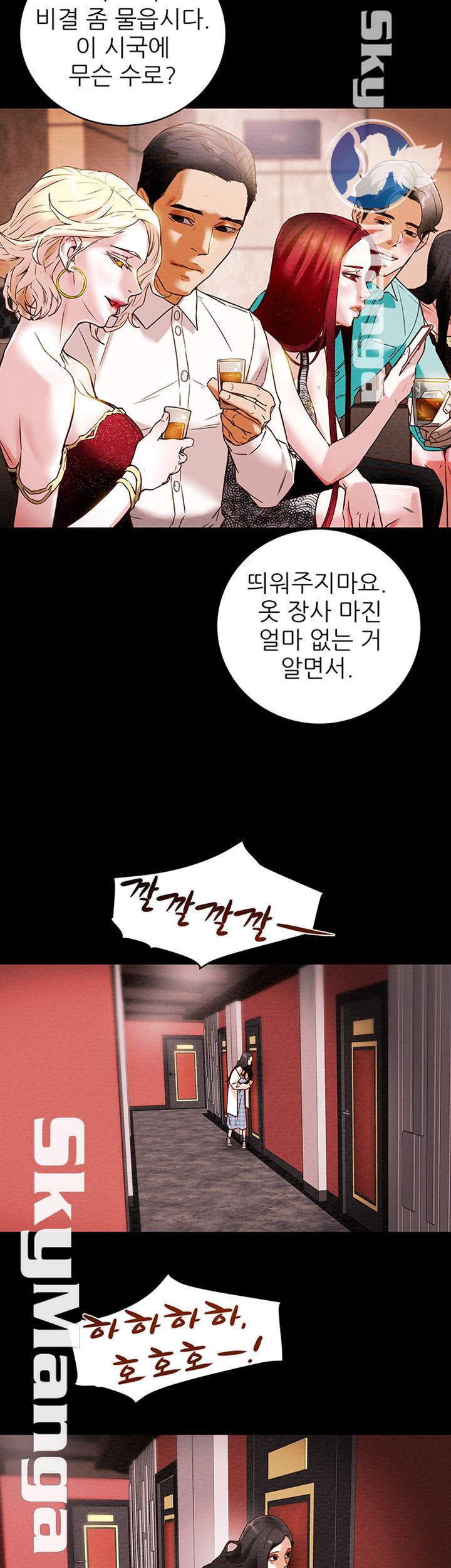 Erotic Scheme Raw Chapter 1 Page 57