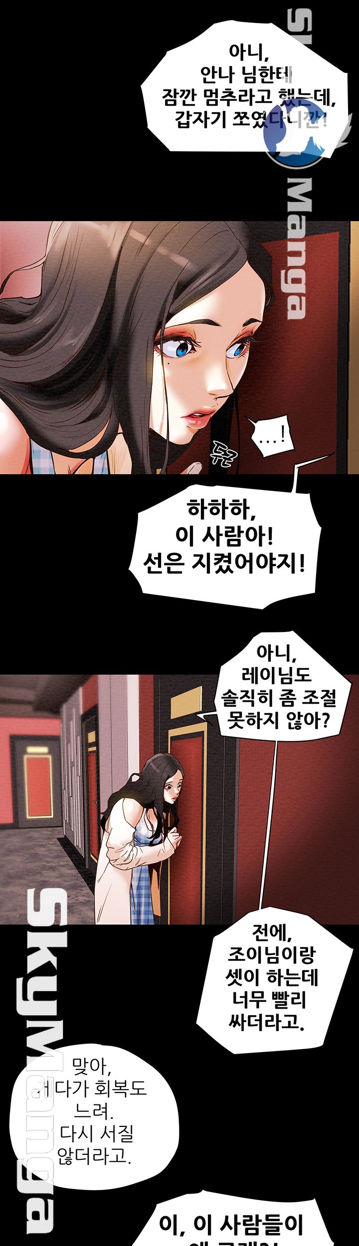 Erotic Scheme Raw Chapter 1 Page 60