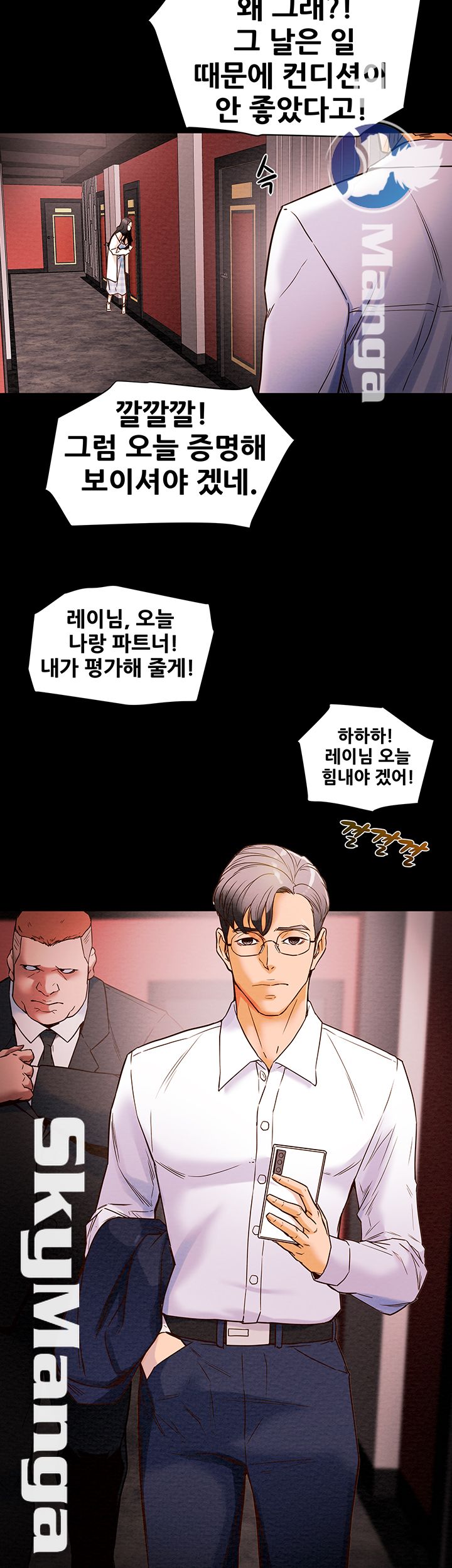 Erotic Scheme Raw Chapter 1 Page 61