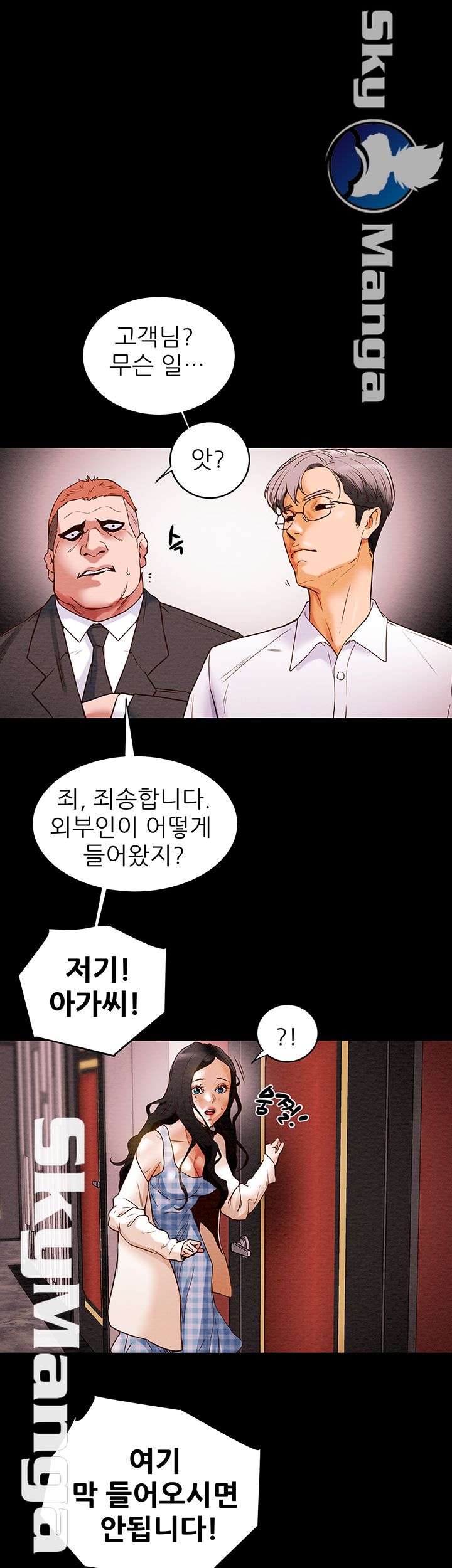 Erotic Scheme Raw Chapter 1 Page 66