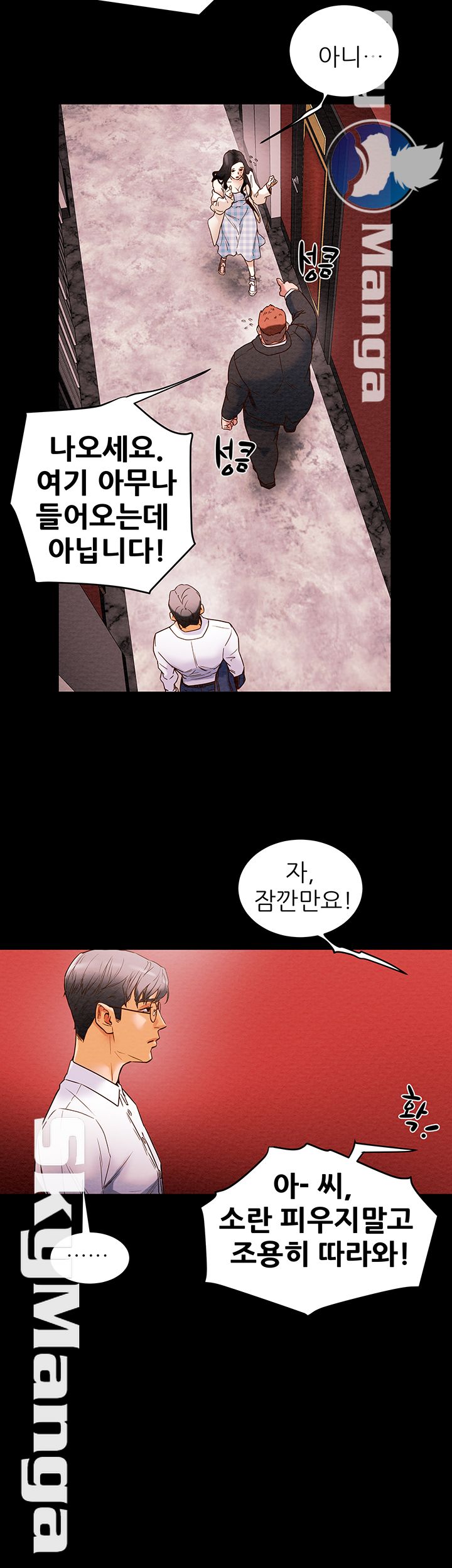 Erotic Scheme Raw Chapter 1 Page 67
