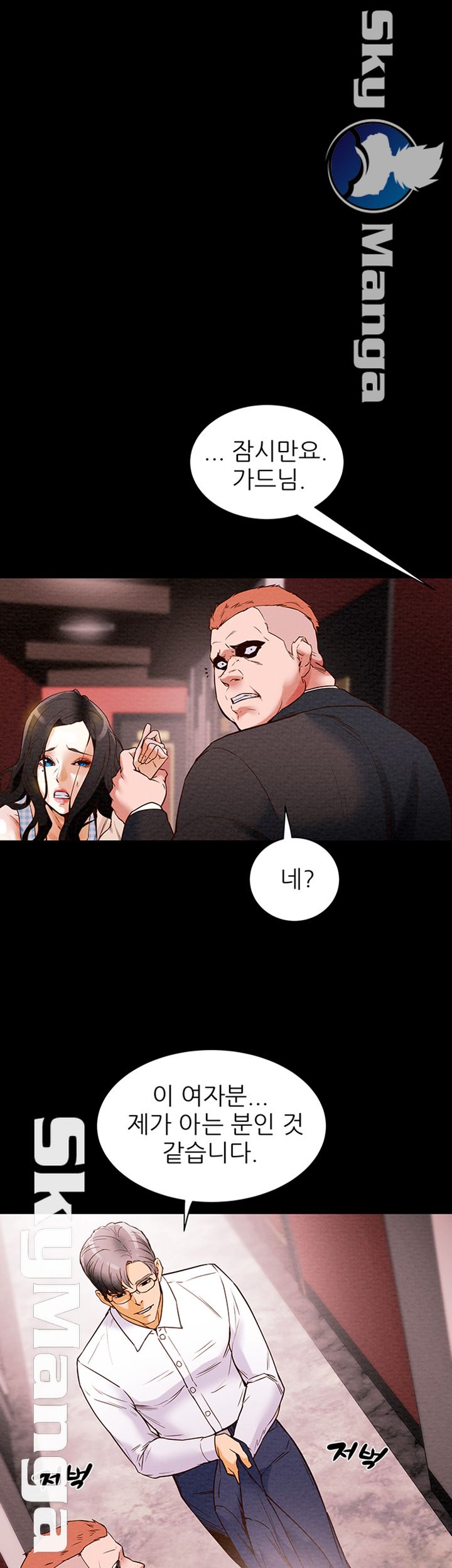 Erotic Scheme Raw Chapter 1 Page 69