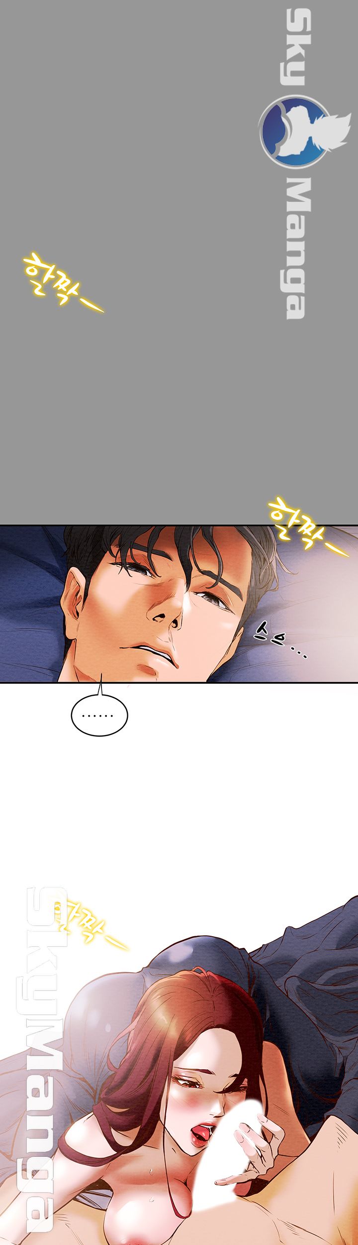 Erotic Scheme Raw Chapter 1 Page 7