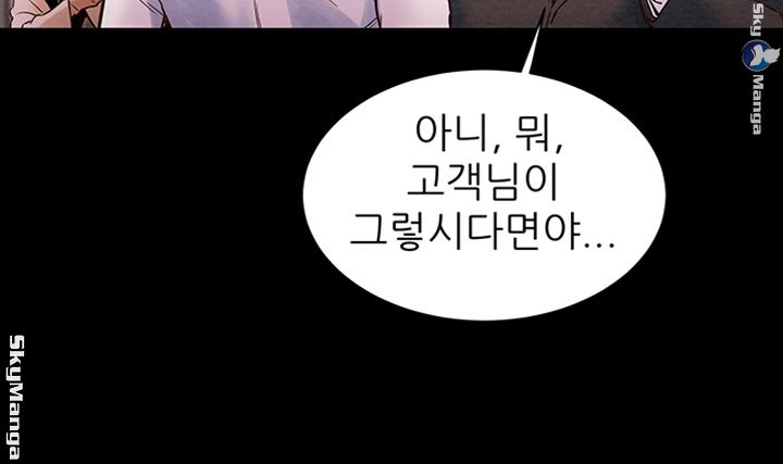 Erotic Scheme Raw Chapter 1 Page 71