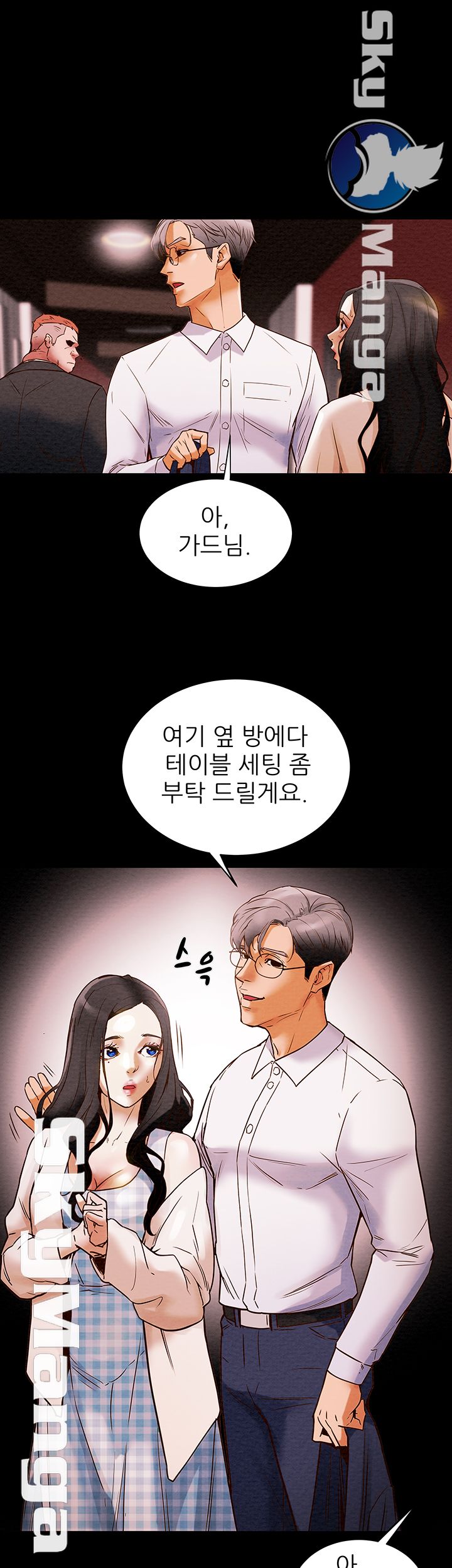 Erotic Scheme Raw Chapter 1 Page 72