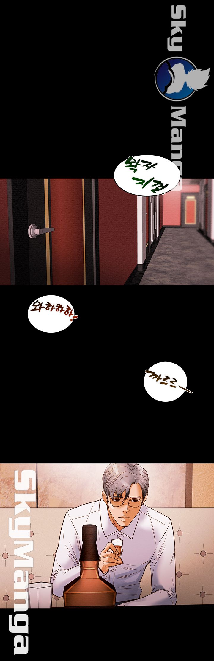 Erotic Scheme Raw Chapter 1 Page 74