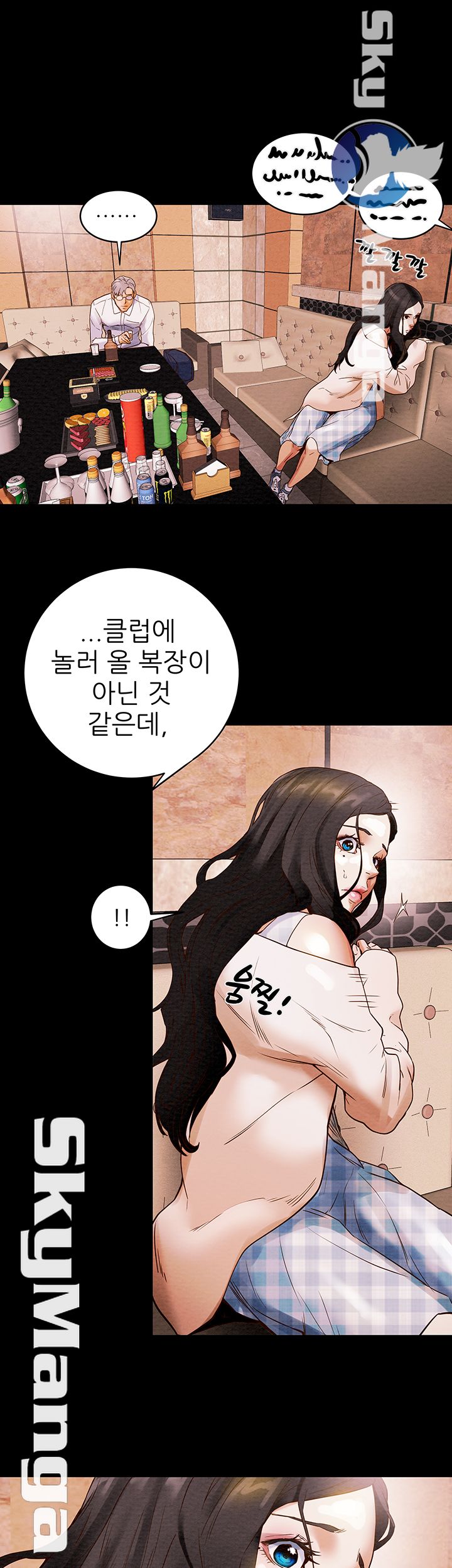Erotic Scheme Raw Chapter 1 Page 75