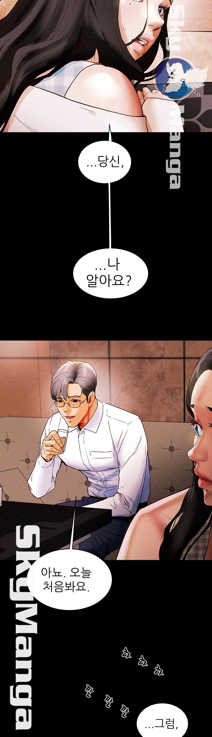 Erotic Scheme Raw Chapter 1 Page 76