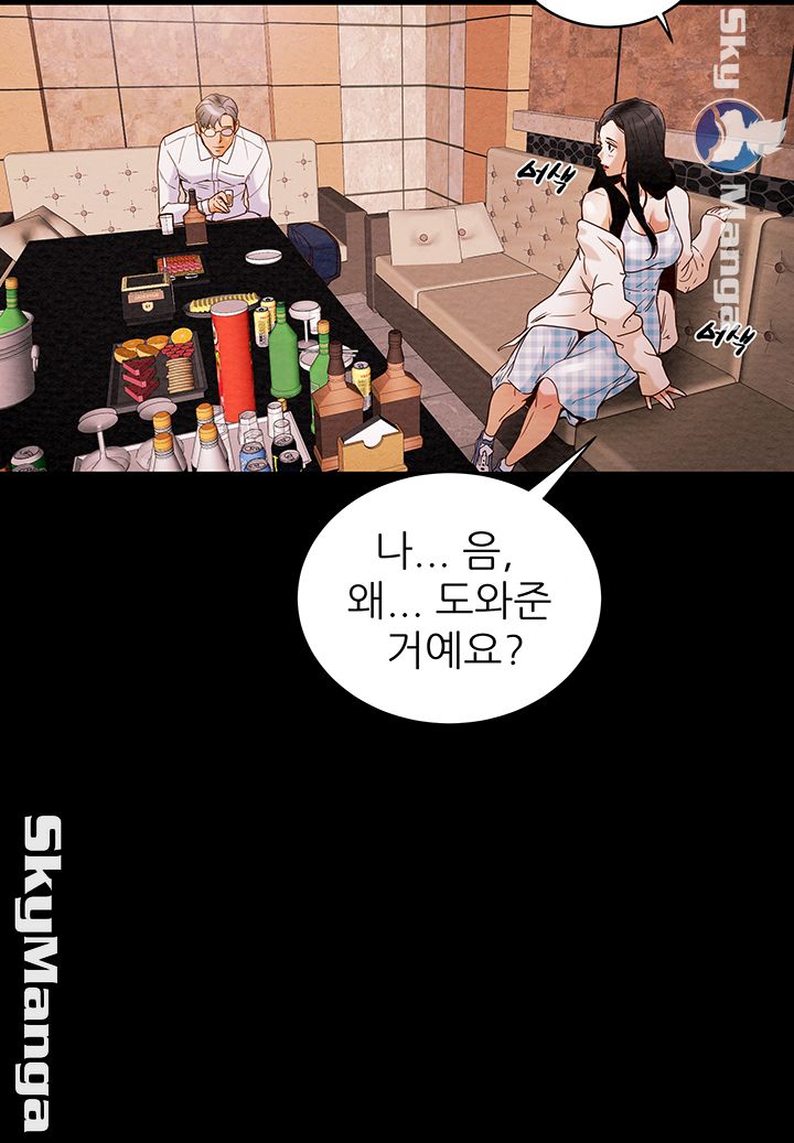 Erotic Scheme Raw Chapter 1 Page 77