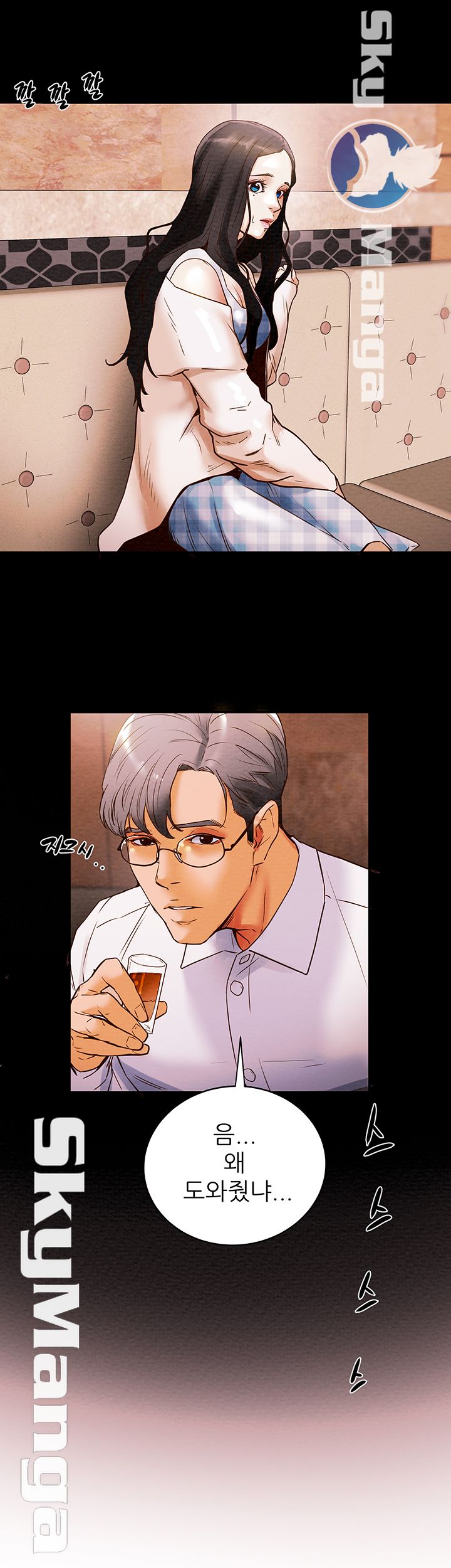 Erotic Scheme Raw Chapter 1 Page 78