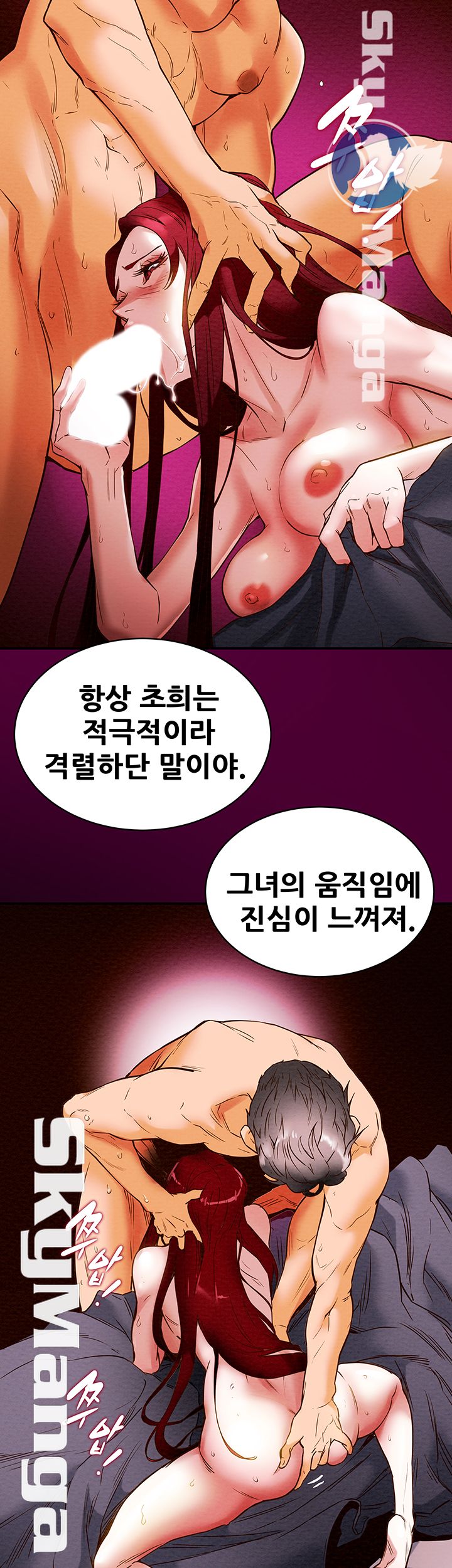 Erotic Scheme Raw Chapter 1 Page 83