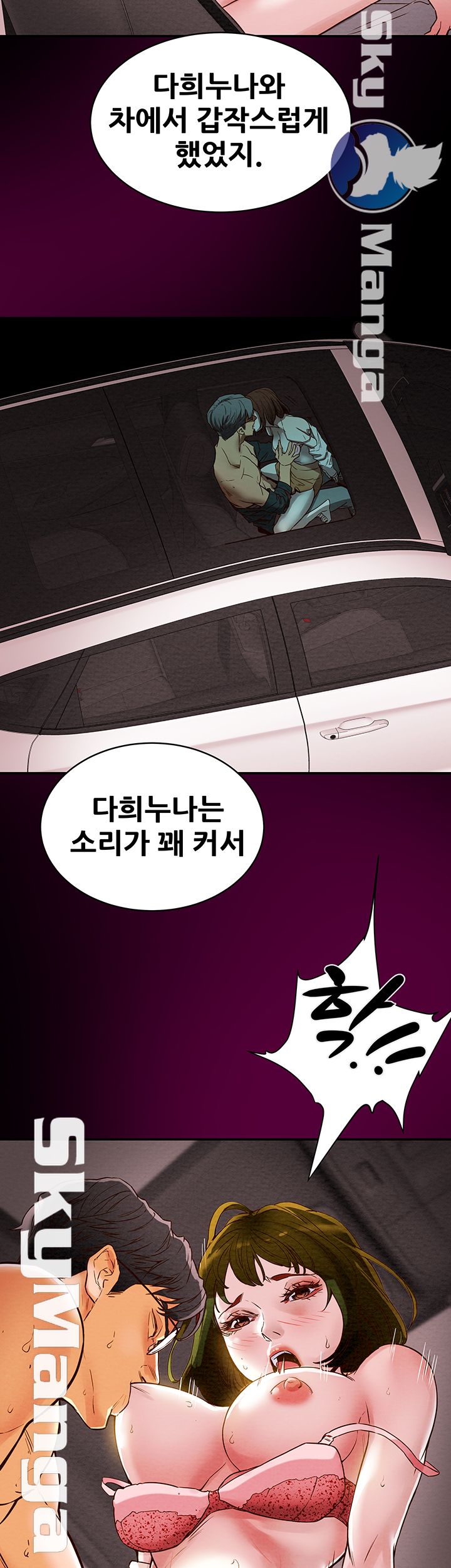 Erotic Scheme Raw Chapter 1 Page 86