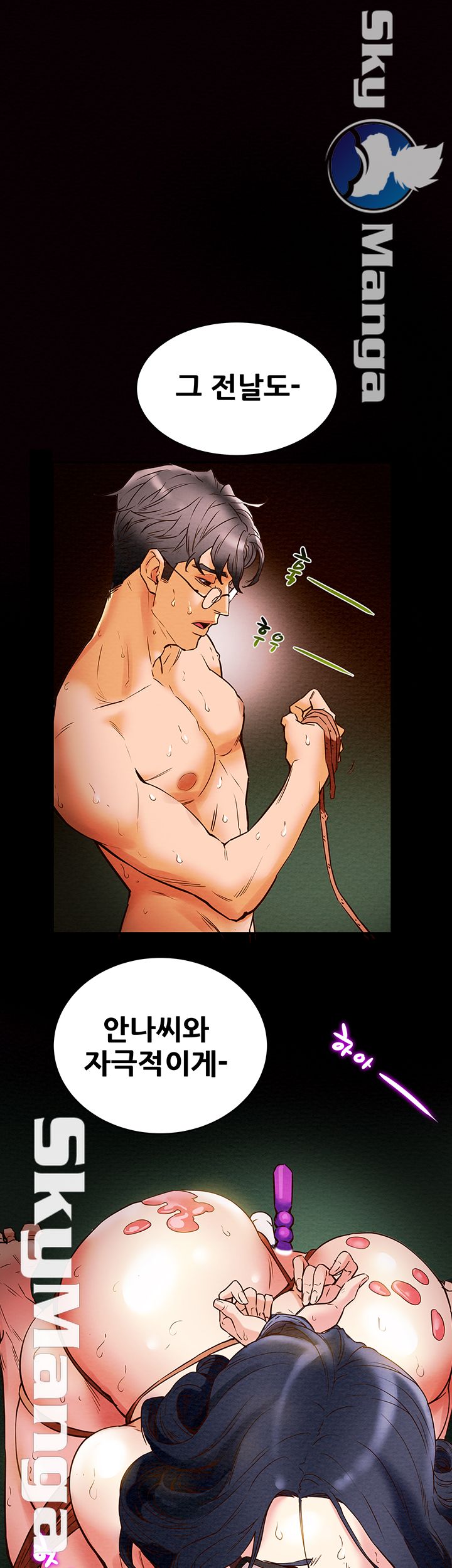 Erotic Scheme Raw Chapter 1 Page 88