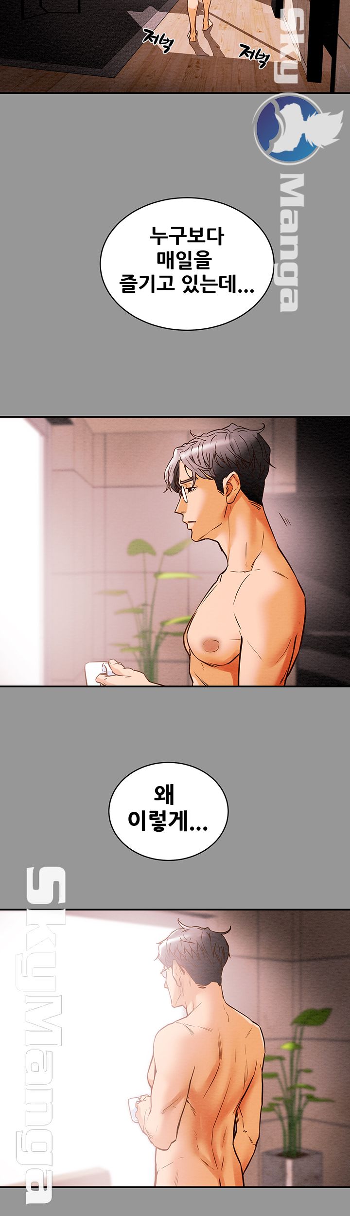 Erotic Scheme Raw Chapter 1 Page 92
