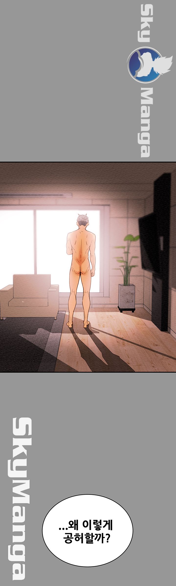 Erotic Scheme Raw Chapter 1 Page 93