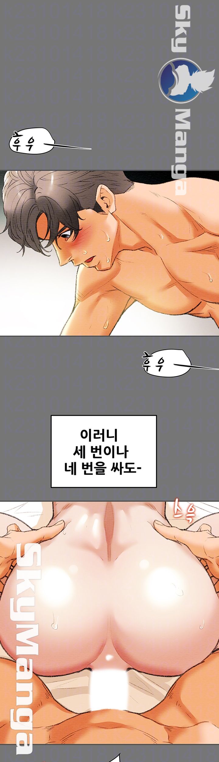 Erotic Scheme Raw Chapter 10 Page 14