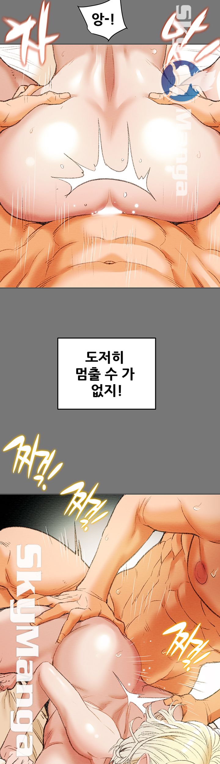 Erotic Scheme Raw Chapter 10 Page 15
