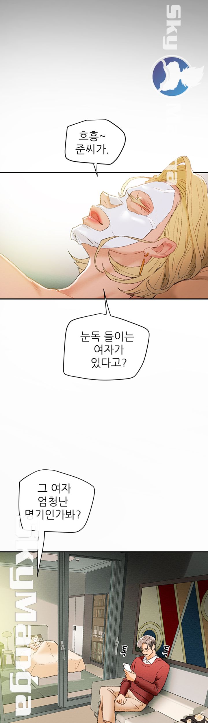 Erotic Scheme Raw Chapter 10 Page 24
