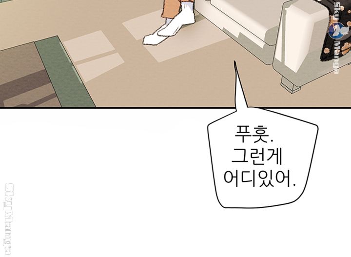 Erotic Scheme Raw Chapter 10 Page 25