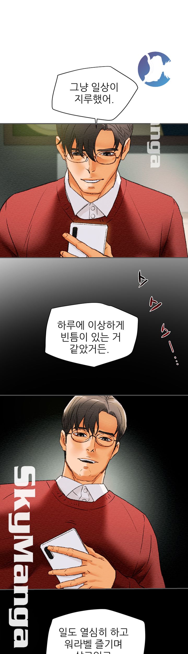 Erotic Scheme Raw Chapter 10 Page 26