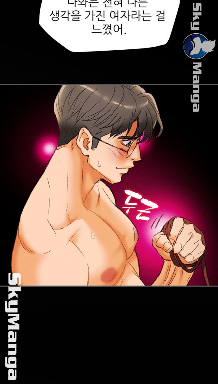 Erotic Scheme Raw Chapter 10 Page 28