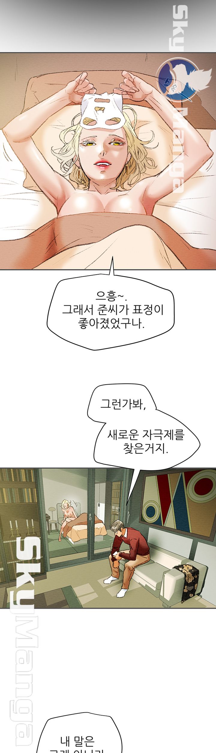Erotic Scheme Raw Chapter 10 Page 31
