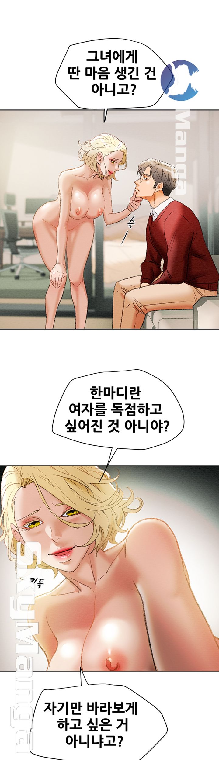 Erotic Scheme Raw Chapter 10 Page 33