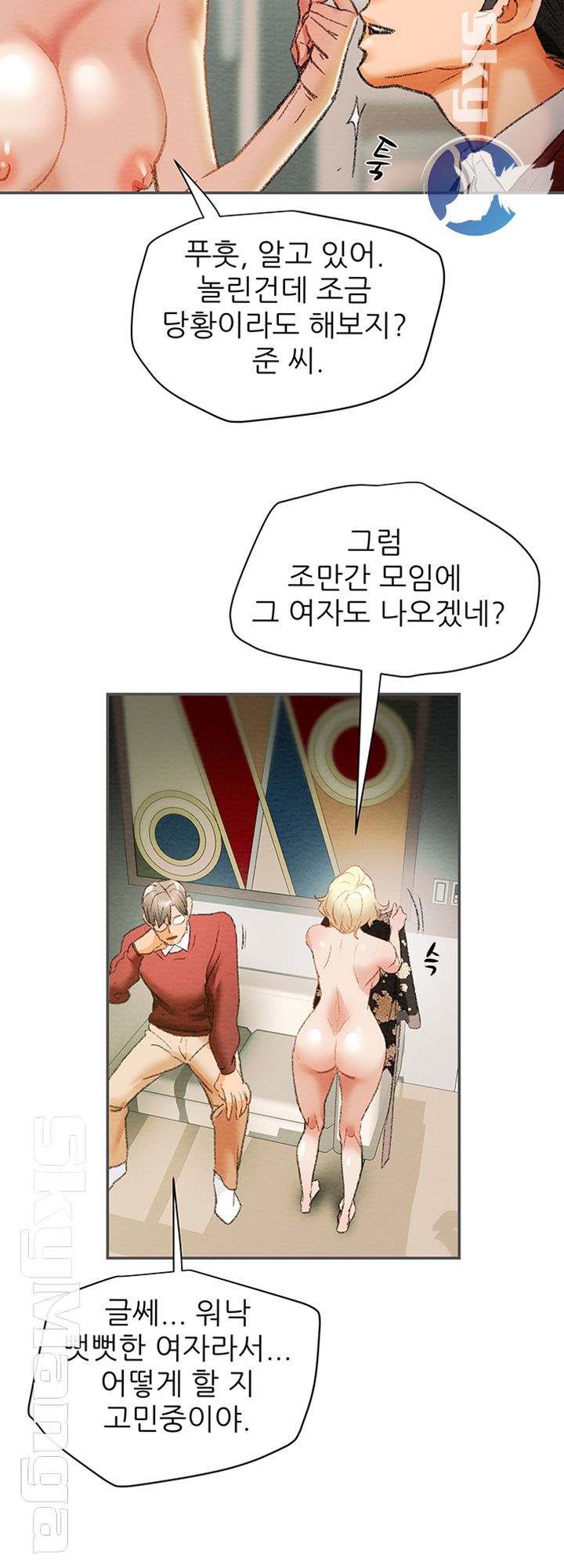 Erotic Scheme Raw Chapter 10 Page 35
