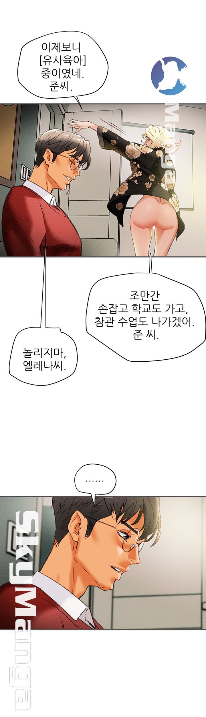 Erotic Scheme Raw Chapter 10 Page 36