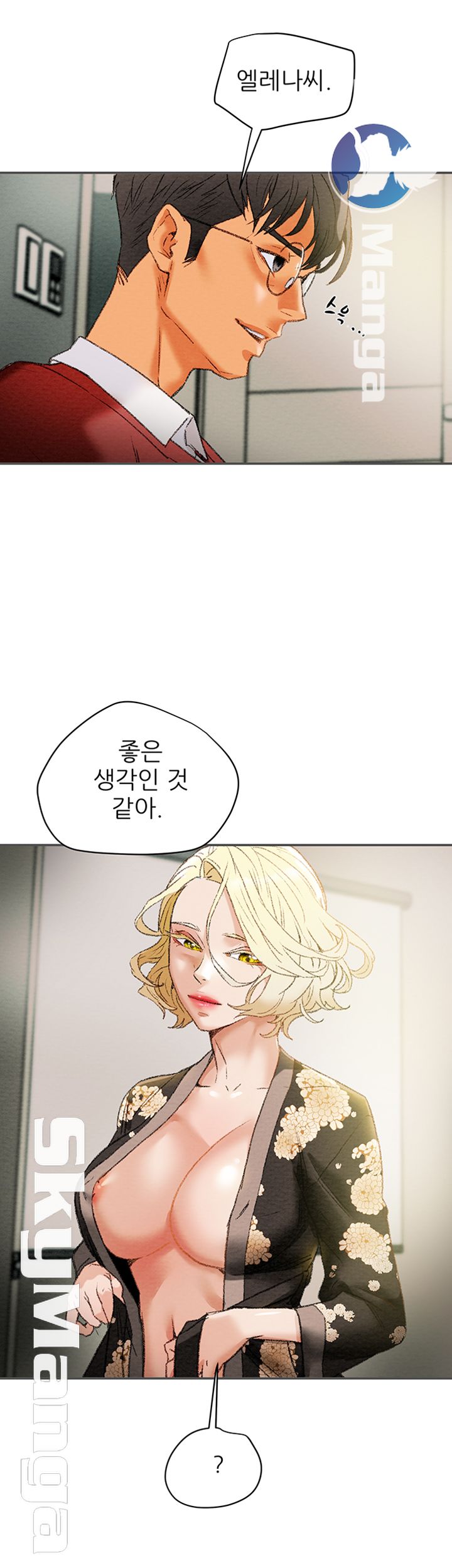 Erotic Scheme Raw Chapter 10 Page 37