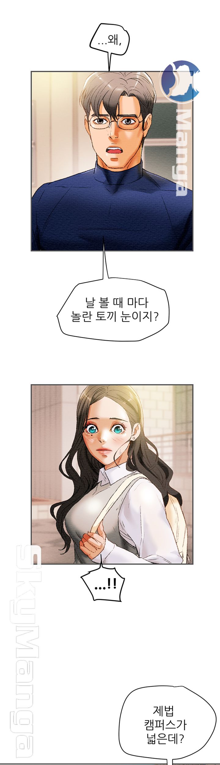 Erotic Scheme Raw Chapter 10 Page 39