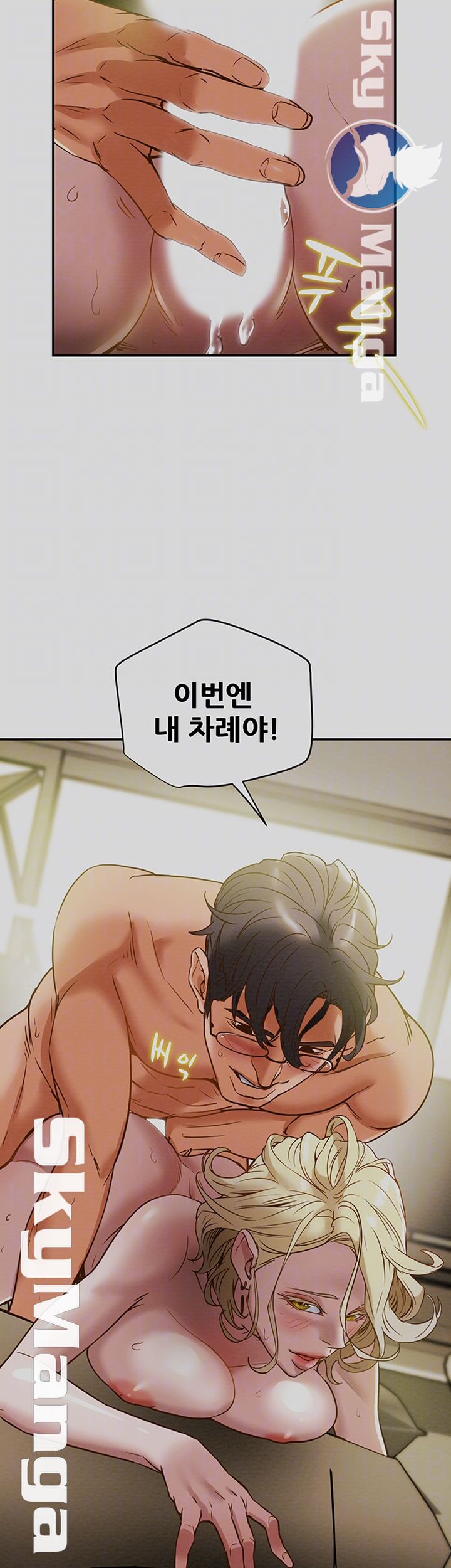 Erotic Scheme Raw Chapter 10 Page 4
