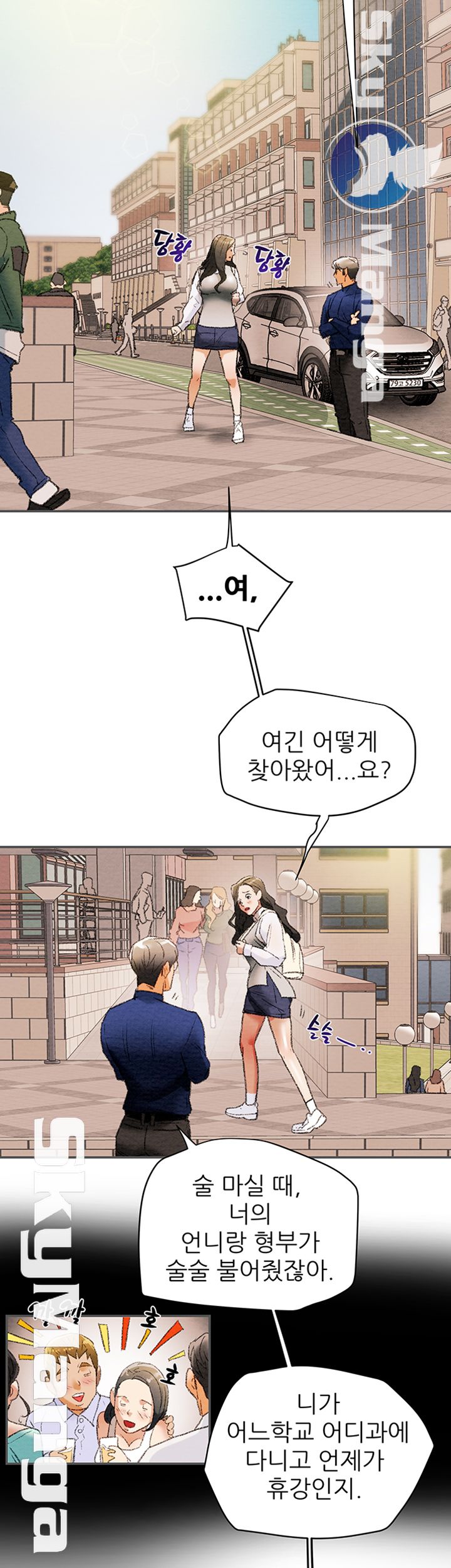 Erotic Scheme Raw Chapter 10 Page 40