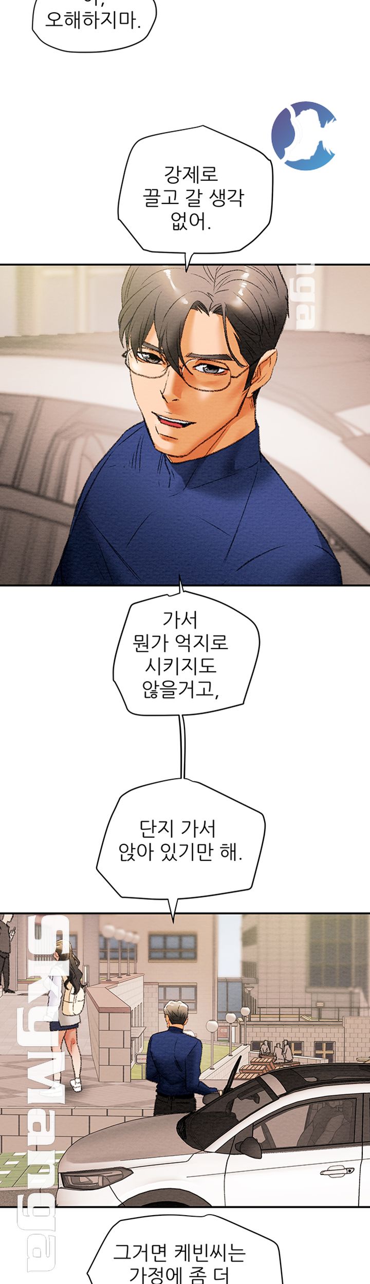 Erotic Scheme Raw Chapter 10 Page 43