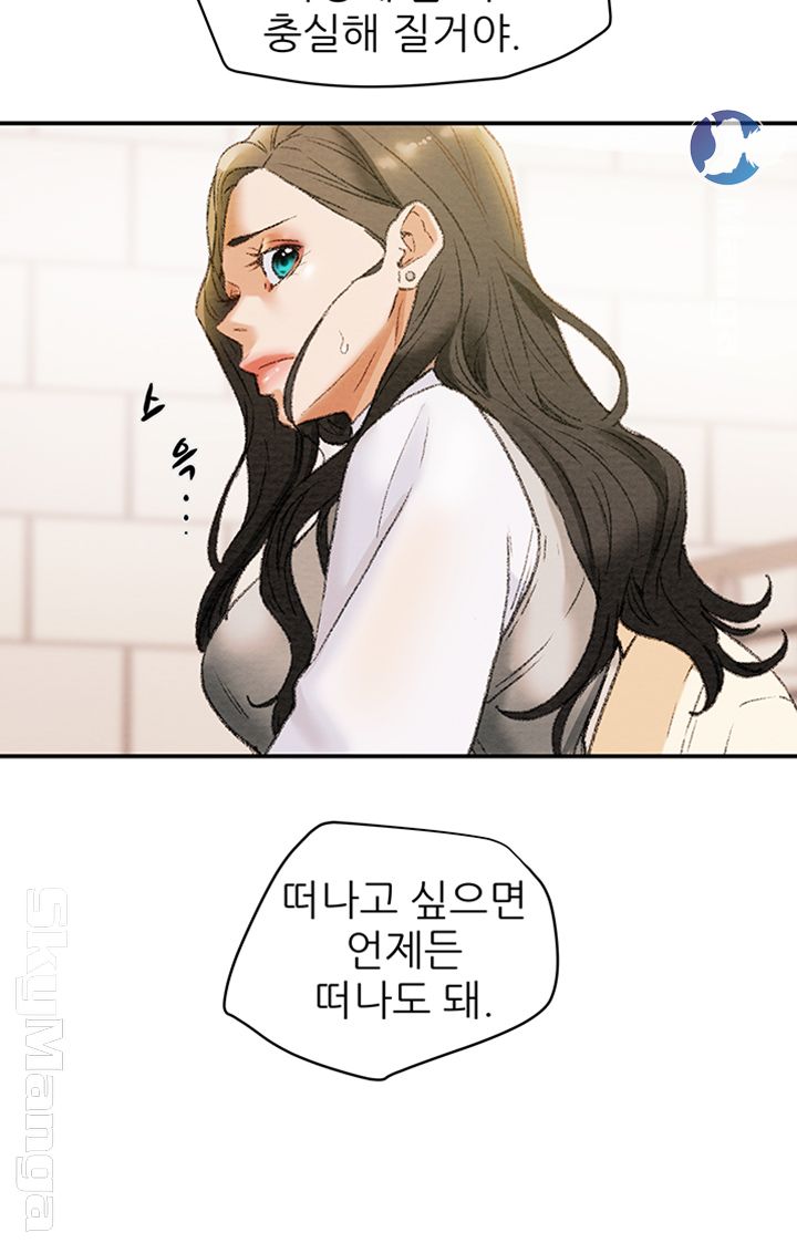 Erotic Scheme Raw Chapter 10 Page 44
