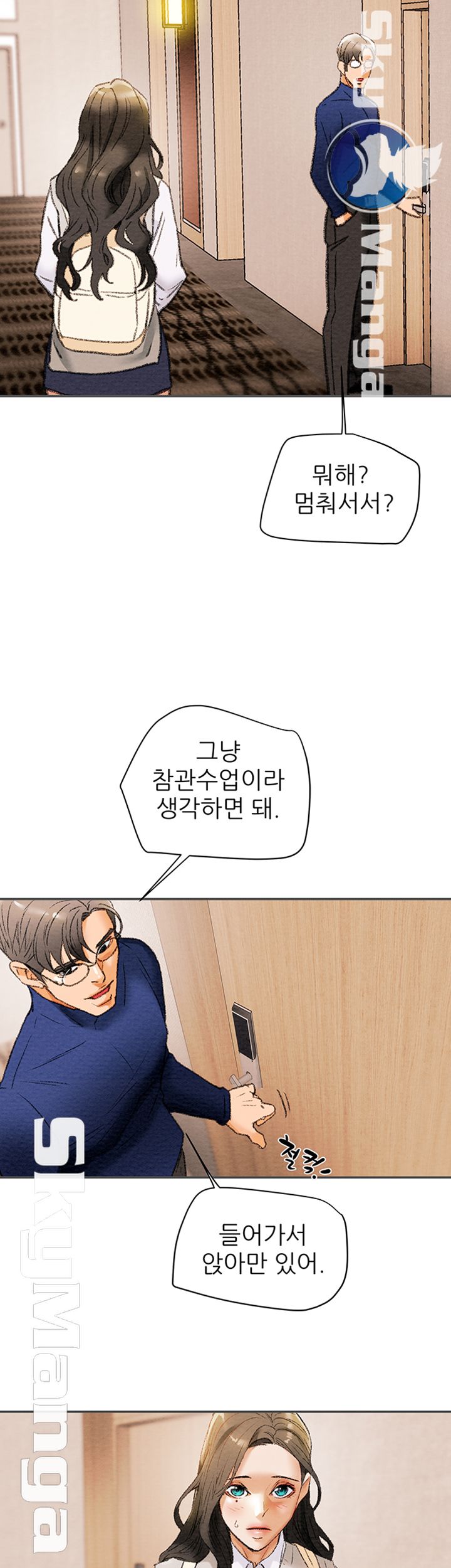Erotic Scheme Raw Chapter 10 Page 46
