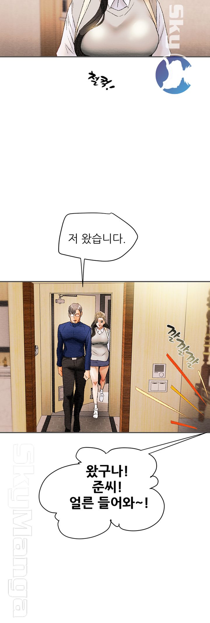 Erotic Scheme Raw Chapter 10 Page 47